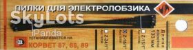 Інше Другое ^/--/^ Пилки для электролобзика, комплект 5 штук - z 15 ^_^^^ Пилки для електролобзика, комплект 5 штук - z 15 - фото фото фото