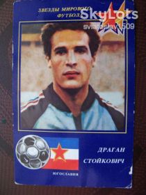 Календарі Календари ^/--/^ календарик СССР  (1991 г ) Драган Стойкович ^_^^^ календарик СРСР (1991 р) Драган Стойкович - фото фото фото