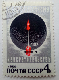 СРСР - СССР - ^/--/^ СССР 1969 50 лет советскому изобретательству, гашеная (IV) ^_^^^ СРСР 1969 50 років радянському винахідництву, гашена (IV) - фото фото фото