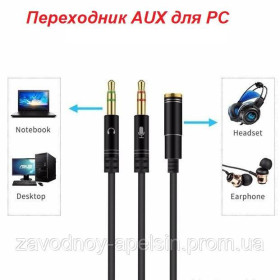 Інше Другое ^/--/^ Аудио кабель адаптер для ПК AUX+MIC for PC ^_^^^ Аудіо кабель адаптер для ПК AUX+MIC for PC - фото фото фото