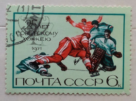 Історія та особистості История и личности ^/--/^ СССР 1971 г - 25-летие советского хоккея ^_^^^ СРСР 1971 — 25-річчя радянського хокею - фото фото фото