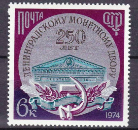 СРСР - СССР - ^/--/^ СССР 1974   **  -  МОНЕТНЫЙ ДВОР ^_^^^ СРСР 1974 ** — Монетний двір - фото фото фото