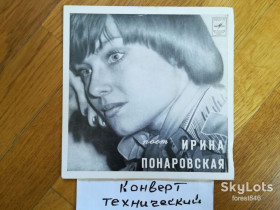 Платівки Пластинки ^/--/^ Ирина Понаровская-Материнская любовь  (2)-VG+, 7&amp;quot;-Мелодія ^_^^^ Ирина Понаровская-Материнская любовь (2)-VG+, 7&amp;quot;-Мелодия - фото фото фото