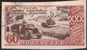 СРСР - СССР - ^/--/^ СССР. 30-летие Октябрьской революции 1947 г. ^_^^^ СРСР. 30-річчя Жовтневої революції 1947 - фото фото фото