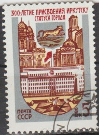 СРСР - СССР - ^/--/^ CCCР 1986 Иркутск ^_^^^ CCCР 1986 Іркутськ - фото фото фото