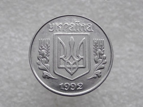 Обігові Обиходные ^/--/^ 5 копійок 1992 рік Україна 1.1 /--/ ААм &amp;quot; Брак, Облой Гурта, Зміщено Зображення &amp;quot;  (150) ^_^^^ 5 копеек 1992 год Украина 1. 1 /--/ ААам &amp;quot; Брак, Облой Гурта, Смещено Изображение &amp;quot; (150) - фото фото фото