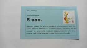 Інше Другое ^/--/^ Хлебный киоск. Запорожская обл. 5 коп. Тип 1. ^_^^^ Хлібний кіоск. Запорізька обл. 5 коп. Тип 1. - фото фото фото