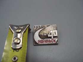 Інше Другое ^/--/^ Знак Норильск 40 лет 1975 Космос ракета север Красноярский край №16832 ^_^^^ Знак Норильськ 40 років 1975 Космос ракета північ Красноярський край No /--/ 16832 - фото фото фото