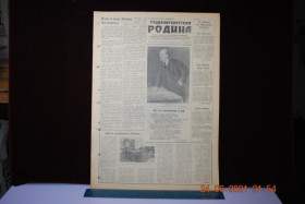 Періодичні видання Периодические издания ^/--/^ ГАЗЕТА СОЦИАЛИСТИЧЕСКАЯ РОДИНА 22 АПРЕЛЯ 1956 Г. ^_^^^ Газета соціалістична Батьківщина 22 квітня 1956 - фото фото фото