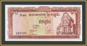 Камбоджа Камбоджа ^/--/^ Камбоджа 10 риелей 1962-1975 P-11  (11 /--/ d) UNC ^_^^^ Камбоджа 10 рієлей 1962-1975 P-11 (11 /--/ d) UNC - фото фото фото