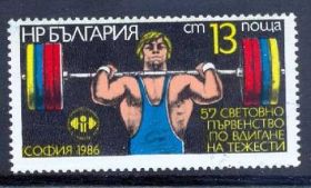Балканський півострів Балканский полуостров ^/--/^ Болгария 1986 Sc.3195 ** ЧМ по тяж.атлетике ^_^^^ Болгарія 1986 Sc.3195 ** ЧС з тяж.атлетики - фото фото фото