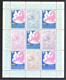 Балканський півострів Балканский полуостров ^/--/^ ZM Болгария 1975 г MNH - к/б - ^_^^^ ZM Болгарія 1975 MNH - фото фото фото
