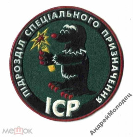 Інше Другое ^/--/^ Шеврон. Украина. Пограничник. Сапер. Спецназ. sin&039; ^_^^^ Шеврон. Україна. Прикордонник. Сапер. Спецназ. Sin&039; - фото фото фото