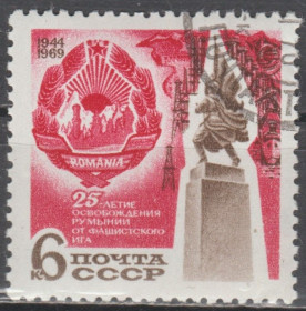 СРСР - СССР - ^/--/^ СССР 1969 Румыния ^_^^^ СРСР 1969 Румунія - фото фото фото