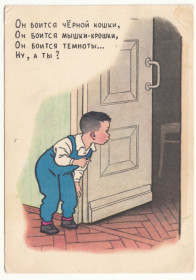 СРСР СССР ^/--/^ Мальчик-трусишка 1956 Вальк Р /--/ 10 ^_^^^ Мальчик-трусышка 1956 Вальк Р /--/ 10 - фото фото фото