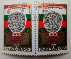 СРСР - СССР - ^/--/^ СССР 1974 XXX лет социалистической революции в Болгарии, сцепка, гашеная ^_^^^ СРСР 1974 XXX років соціалістичної революції в Болгарії, зчіпка, гашена - фото фото фото