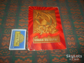 СРСР СССР ^/--/^ Слава Октябрю  ! Худ. Н.Колесников 1971 г. ^_^^^ Худ. Н.Колесніков 1971 р. - фото фото фото