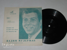 Платівки Пластинки ^/--/^ Пластинка-флекси Вадим Мулерман ‎– ПРИСНИЛОСЬ МНЕ * Это может быть, бывало  (1969) ^_^^^ Платівка-флексі Вадим Мулерман - Приснило МНЕ * Це може бути, бувало (1969) - фото фото фото