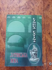 Медицина і здоров'я Медицина и здоровье ^/--/^ Продам книгу Латинська мова ^_^^^ Продам книгу Латинский язык - фото фото фото
