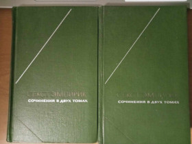 Видання - р. Издания - гг. ^/--/^ Эмпирик Секст. Сочинения в двух томах. ^_^^^ Емпірик Секст. Твір у двох томах. - фото фото фото