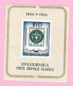 Балканський півострів Балканский полуостров ^/--/^ Югославия  1966 г MNH  -  блок ^_^^^ 1966 — Югославія — блок - фото фото фото