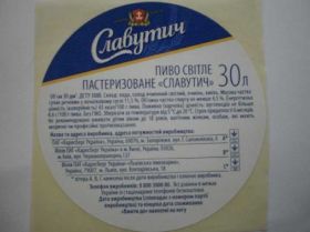 Етикетки Этикетки ^/--/^ Этикетка кеговая  СЛАВУТИЧ самокл. ^_^^^ Етикетка кегова стиль самокл. - фото фото фото