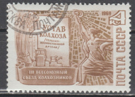 СРСР - СССР - ^/--/^ СССР 1969 съезд колхозников ^_^^^ СРСР 1969 з'їзд колгоспників - фото фото фото