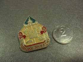 Геральдика Геральдика ^/--/^ знак якутск 350 лет 1632-1982 №8471 ^_^^^ знак якутськ 350 років 1632-1982 No /--/ 8471 - фото фото фото
