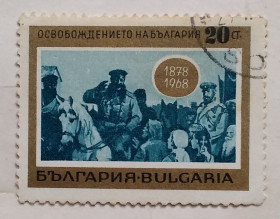 Балканський півострів Балканский полуостров ^/--/^ Болгария 1968 г - 90-летие освобождения Болгарии от турецкого ига ^_^^^ Болгарія 1968 - 90-річчя визволення Болгарії від турецького ярма - фото фото фото
