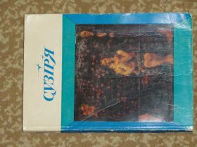 Видання - р. Издания - гг. ^/--/^ «Сузір&amp;apos;я». річник вип. 21 1984. ^_^^^ «Созвездие» (англ.)русск., «Сузір&amp;apos;я» (род. 21 1984). - фото фото фото