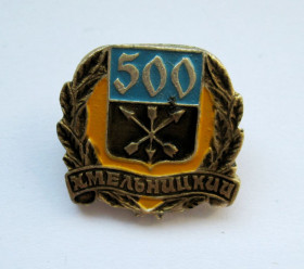 Пам'ятні і ювілейні Памятные и юбилейные ^/--/^ ХМЕЛЬНИЦКИЙ - ХМЕЛЬНИЦЬКИЙ = 500 років = ГЕРАЛЬДИКА &amp; ^_^^^ ХМЕЛЬНИЦКИЙ - ХМЕЛЬНИЦКИЙ = 500 лет = ГЕРАЛЬДИКА &amp; - фото фото фото