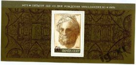 Мистецтво Искусство ^/--/^ СССР.  Микеланджело   (блок)** 1975 г. ^_^^^ СРСР. Мікеланджело (блок)** 1975 - фото фото фото