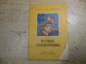 Видання - р. Издания - гг. ^/--/^ дитяча література. детская литература. ^_^^^ детская литература. Детская литература. - фото фото фото