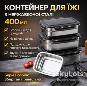 Пластикова посуд Пластиковая посуда ^/--/^ Термоланчбокс для еды из нержавеющей стали 400 мл 20687-11 — Герметичный пищевой контейнер для обедов ^_^^^ Термоланчбокс для їжі з нержавіючої сталі 400 мл 20687-11 — Герметичний харчовий контейнер для обідів - фото фото фото