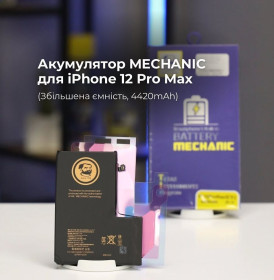 Акумулятори Аккумуляторы ^/--/^ Акумулятор MECHANIC для iPhone 12 Pro Max   (Збільшена ємність, 4420 /--/ mAh) ^_^^^ Аккумулятор MECHANIC для iPhone 12 Pro Max (Увеличенная емкость, 4420 /--/ mAh) - фото фото фото