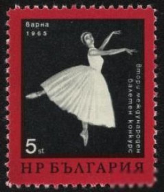 Балканський півострів Балканский полуостров ^/--/^ Болгария 1965 г № 1550 ** ^_^^^ Болгарія 1965 р No 1550 ** - фото фото фото