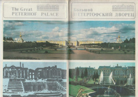 Інше Другое ^/--/^ Буклет «Большой Петергофский дворец» ^_^^^ Буклет «Великий Петергофський палац» - фото фото фото