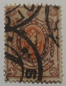 Інше Другое ^/--/^ 1918. Трезуб Подолье-1. 70 коп. с зубцами. ^_^^^ 1918. Трезуб Поділля-1.70 коп. з зубцями. - фото фото фото