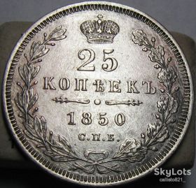 - (Микола I) - (Николай I) ^/--/^ 25 копеек 1850 год СПБ ПА Серебро коллекционная волшебное состояние 100% оригинал ^_^^^ 25 копійок 1850 СПБ ПА Срібло колекційна чарівний стан 100% оригінал - фото фото фото