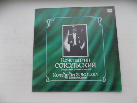Платівки Пластинки ^/--/^ Виниловая пластинка Константин Сокольский Старинные романсы, песни ^_^^^ Вінілова платівка Костянтин Сокольський Старовинні романси, пісні - фото фото фото