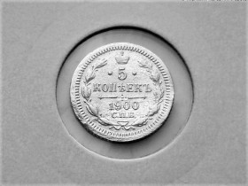 Монети епохи Миколи II ( -) Монеты эпохи Николая II ( -) ^/--/^ 5 копійок 1900 рік Микола II   (Ф /--/ 3) &amp;quot; СПБ  монетний двір - Санкт-Петербург &amp;quot;  (29) ^_^^^ 5 копеек 1900 год Николай II (Ф /--/ 3) &amp;quot; СПБ монетный двор - Санкт-Петербург &amp;quot; (29) - фото фото фото