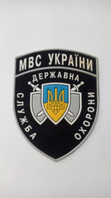 Інше Другое ^/--/^ Шеврон. Україна. МВС. Державна служба охорони. olks ^_^^^ Шеврон. Украина. МВД. Государственная служба охраны. olks - фото фото фото