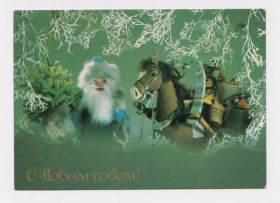 СРСР СССР ^/--/^ С НОВЫМ ГОДОМ  1986 г.  КУПРИЯНОВ  чистая  ^_^^^ З Новим роком 1986 року. Купріянов чиста - фото фото фото