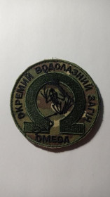 Інше Другое ^/--/^ Шеврон. Україна. МВС. НГУ. Спецназ Омега. Окремий водолазний загін. БП. Бойові плавці. viol ^_^^^ Шеврон. Украина. МВД. НГУ. Спецназ Омега. Отдельный водолазный отряд. БП. Боевые плавники. viol - фото фото фото