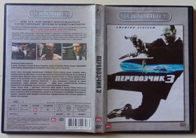 Бойовик / Триллер / Жахи Боевик / Триллер / Ужасы ^/--/^ DVD Перевозчик 3  (2008) ^_^^^ DVD Перевізник 3 (2008) - фото фото фото