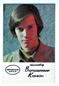 Календарі Календари ^/--/^ KA Календарь 1975 Володимир Конкін ^_^^^ KA Календарь 1975 Владимир Конкин - фото фото фото