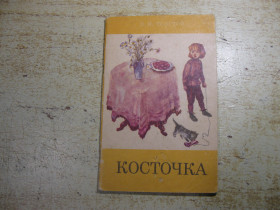 Видання - р. Издания - гг. ^/--/^ дитяча література. детская литература. ^_^^^ детская литература. Детская литература. - фото фото фото