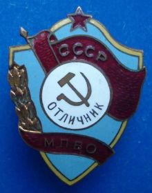 Відзнаки Знаки отличий ^/--/^ отличник МПВО СССР з-д Победа ^_^^^ Відмінник МПВО СРСР з-д Перемога - фото фото фото