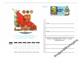 Інше Другое ^/--/^ ПК. СССР. 1980. Академия Жуковского. Авиация. ВВС. ^_^^^ ПК. СРСР. 1980. Академія Жуковського. Авіація. ВВС. - фото фото фото