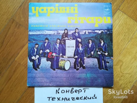 Платівки Пластинки ^/--/^ Чарівні гітари-Добрый дождик  (5)-VG+, 7&amp;quot;-Мелодія ^_^^^ Волшебные гитары-Добрый дождик (5)-VG+, 7&amp;quot;-Мелодия - фото фото фото